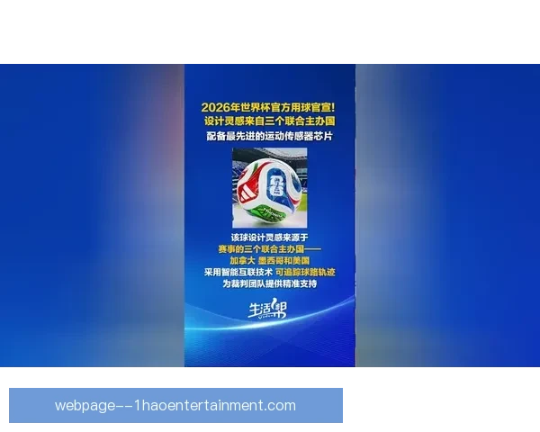 2026世界杯官宣比赛期间启用虚拟裁判助理实时演示提升判罚透明度