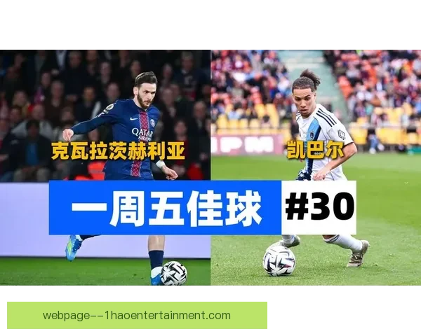 克劳斯法甲主场上演精彩任意球直接破门绝妙瞬间 克劳斯法甲主场上演精彩任意球直接破门绝妙瞬间