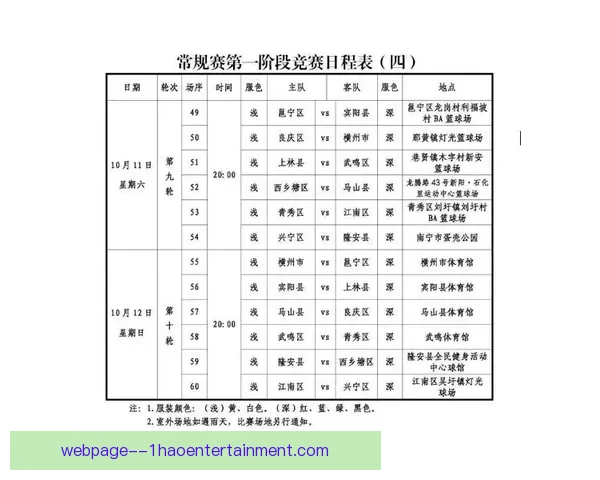 掌握欧协联赛程的高效方法与实用观赛规划指南全攻略解读与跟进策略