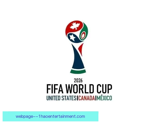 2026世界杯正式发布全新5.0版票务软件 提升购票体验和安全性 2026世界杯正式发布全新5.0版票务软件 提升购票体验和安全性